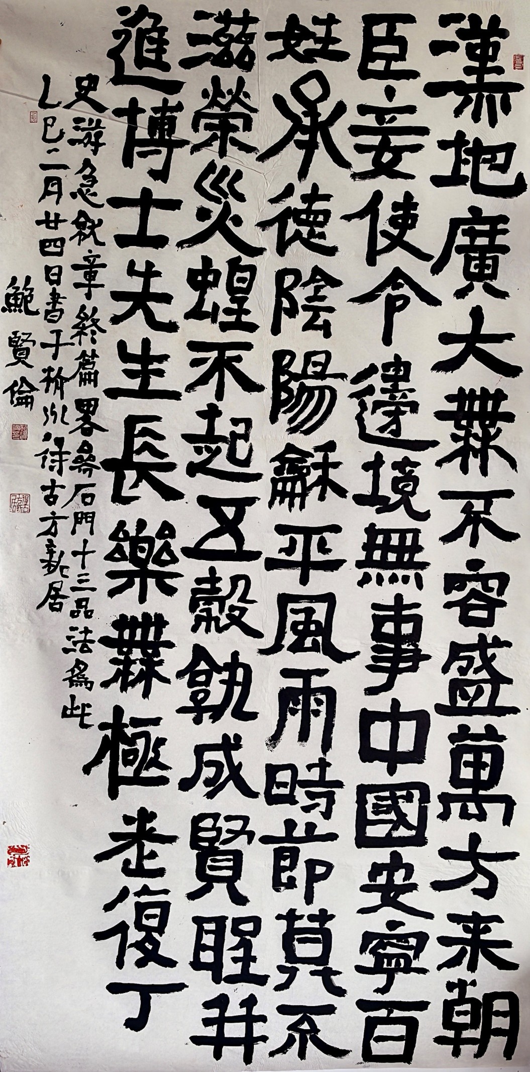 <h2>史游急就章</h2><p>作者：鲍贤伦</p><p>创作年代：2025年</p><p>规格：240cm×124cm</p><p>品类：纸本</p>